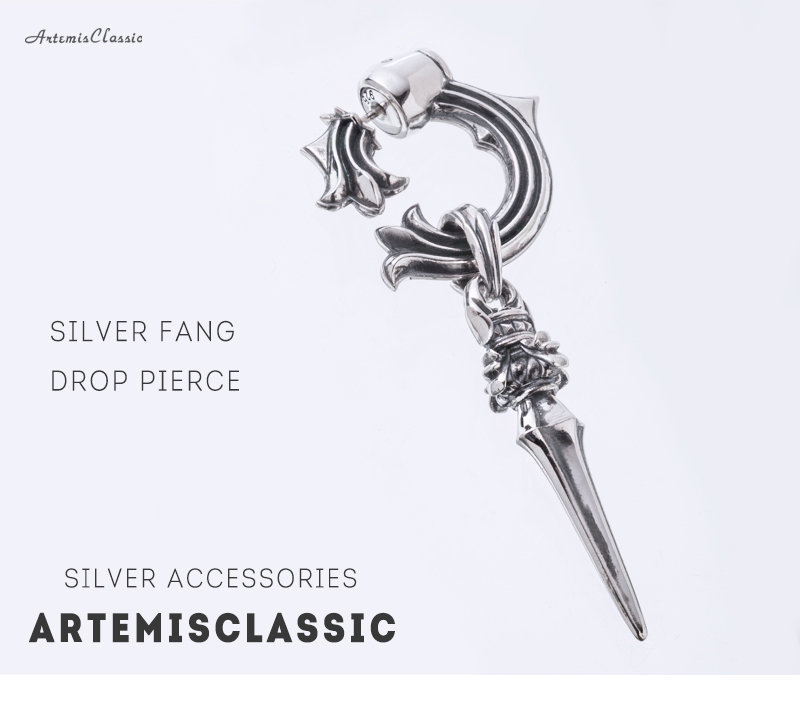 Artemis Classic（アルテミスクラシック） 銀牙 ドロップ シルバー