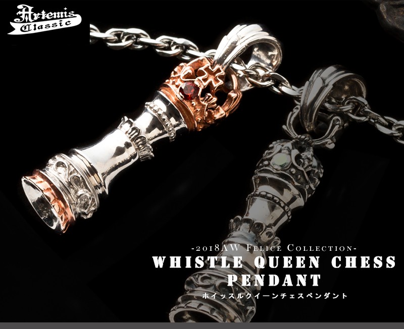 Artemis Classic チェス駒デザインホイッスルネックレス Artemis Classic アルテミスクラシック ArtemisClassic