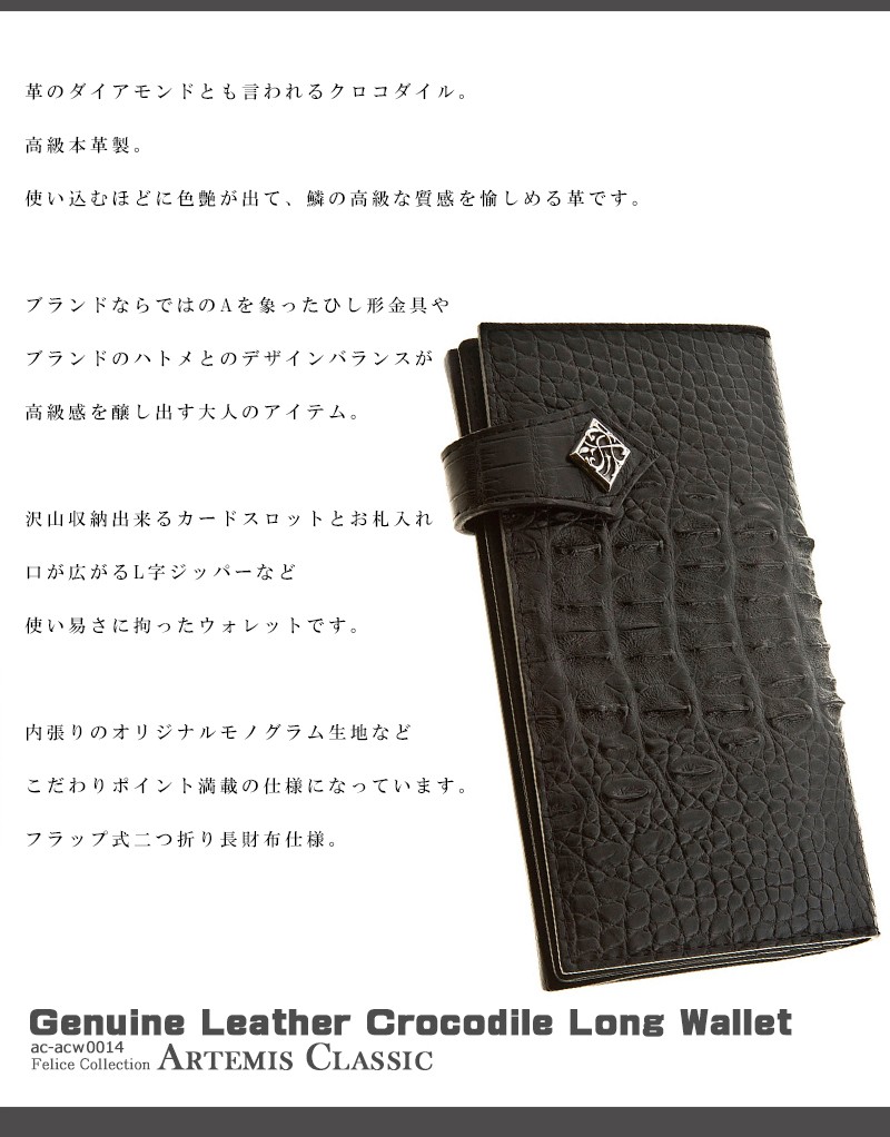 Artemis Classic アルテミスクラシック ArtemisClassic 本革