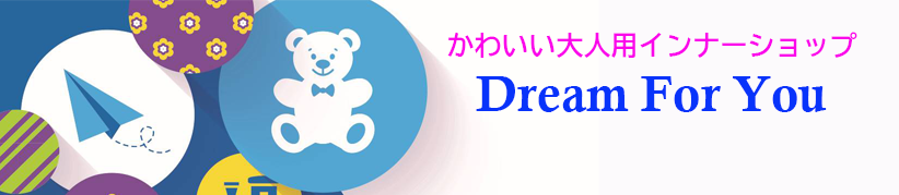 Dream For You Yahoo!ショップ ヘッダー画像