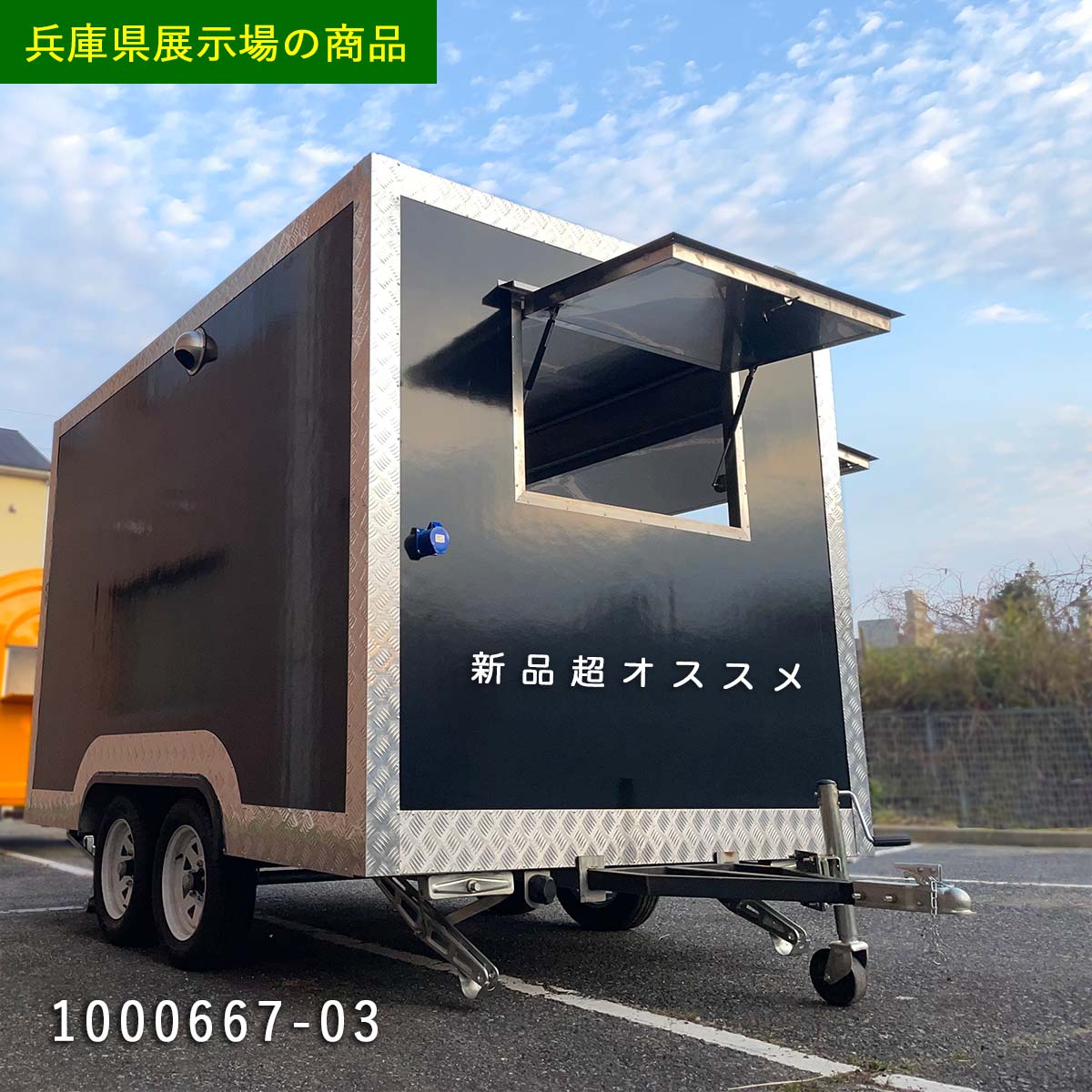 キッチンカー 移動販売車 LED照明 改造可能 キッチントレーラー ベース車両移動販売車 フードトラック 個人事業主 限定車 短納期 ブラック 訳あり  全国OK : ckcar02 : 夢の家 - 通販 - Yahoo!ショッピング