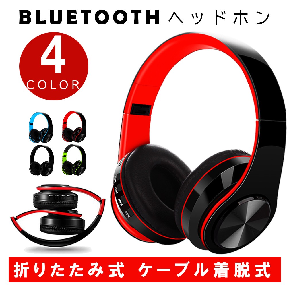 ヘッドセット bluetooth５.0 ヘッドホン ゲームヘッドセット マイク付き ゲーム用 PC パソコン スカイプ fps 対応 ゲーミング  男女兼用 折りたたみ式 充電型 :headphonemain2:夢の家 - 通販 - Yahoo!ショッピング