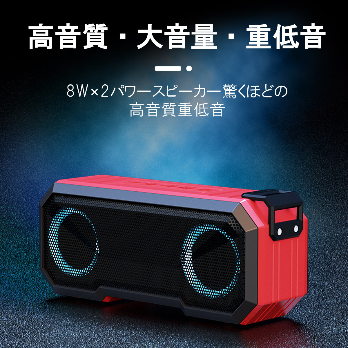 スピーカー Bluetooth 高音質 防水 小型 重低音 車 大音量 耐衝撃 高品質 おしゃれ 送料無料 Speaker02 夢の家 通販 Yahoo ショッピング 일본 미국구매대행 직구 4do