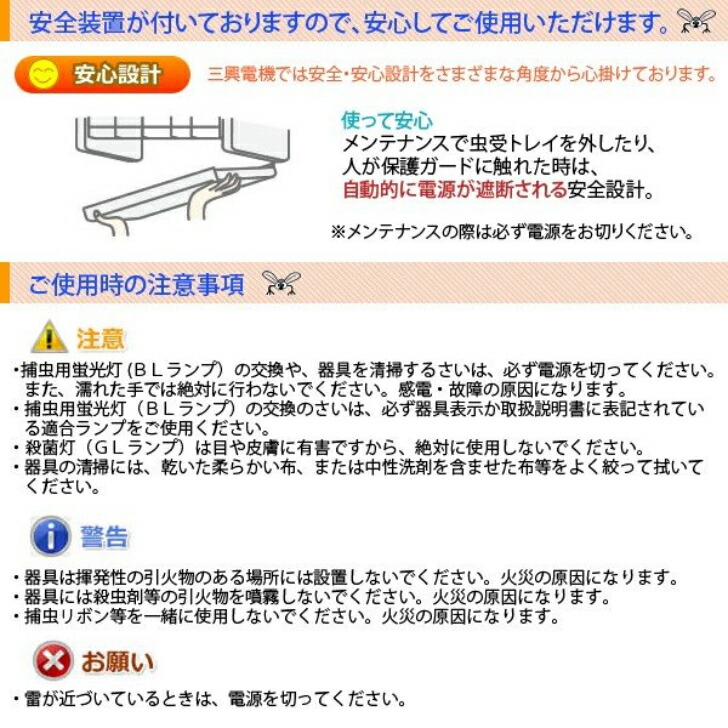 電撃殺虫器 NRS20115 屋内用吊り下げ式 高電圧2,700V インセクトキール