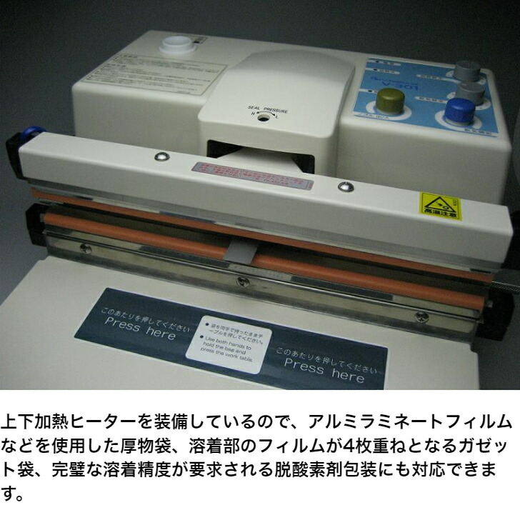 富士インパルス社製 手動・卓上型・脱気シーラー V-301-10WK メーカー