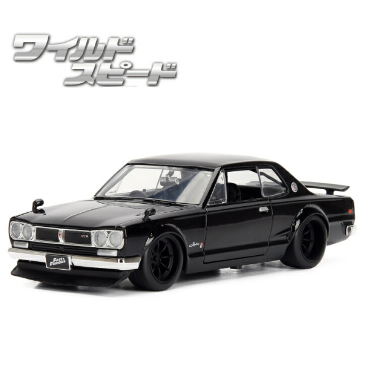 Nissan Skyline 2000GT-R ハコスカ ミニカー JADATOYS 1:24ワイルドスピードダイキャストカー BRIAN'S NISSAN