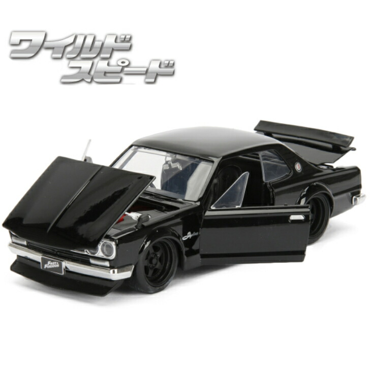 Nissan Skyline 2000GT-R ハコスカ ミニカー JADATOYS 1:24ワイルドスピードダイキャストカー BRIAN'S NISSAN
