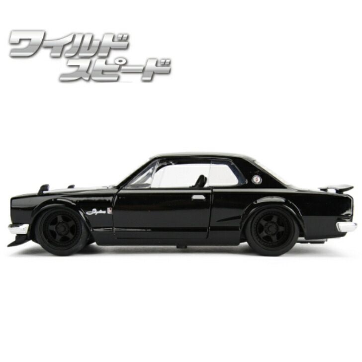 JADATOYS 1:24ワイルドスピードダイキャストカー BRIAN'S NISSAN