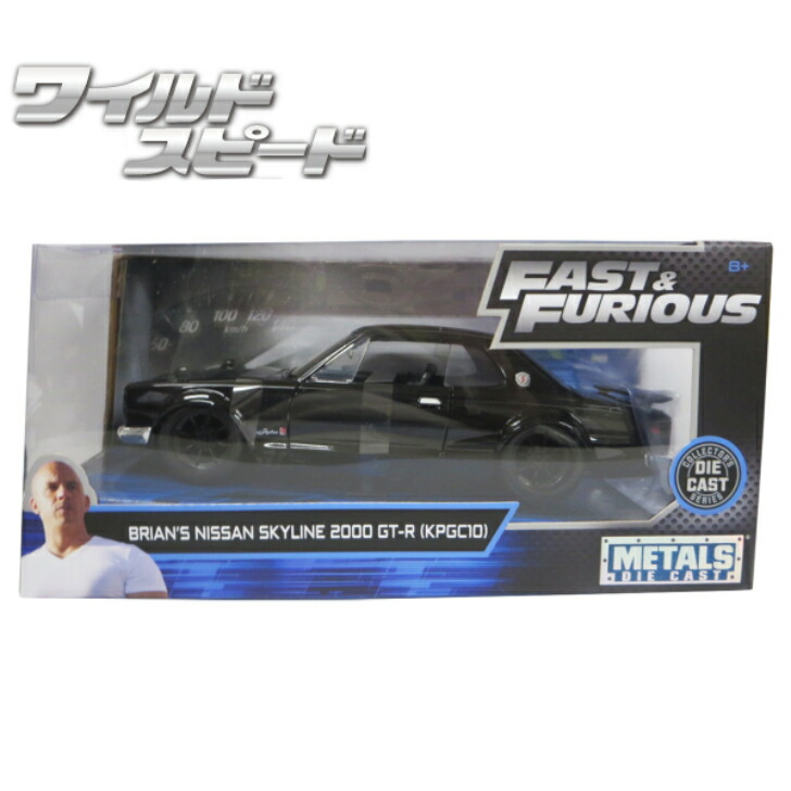 Nissan Skyline 2000GT-R ハコスカ ミニカー JADATOYS 1:24ワイルドスピードダイキャストカー BRIAN'S NISSAN
