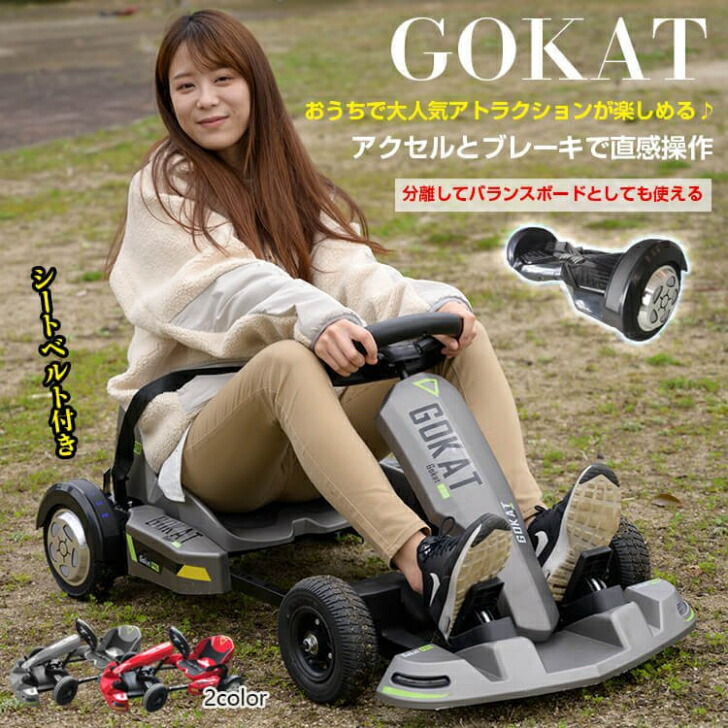 カート 電動 ボード フレーム ホイール バランス 遊園地 od428 楽天市場】☆8/20迄！対象商品15%OFFクーポン☆【送料無料