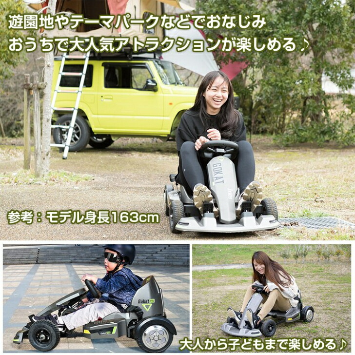 カート 電動 ボード フレーム ホイール バランス 遊園地