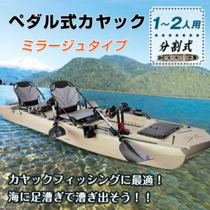 ペダル式カヤック カヤック フィッシング シット 2人乗り 足漕ぎ 釣り 