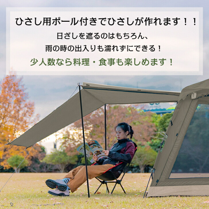 ワンタッチフルオープンテントらくらく設営 防虫 アウトドア メッシュ