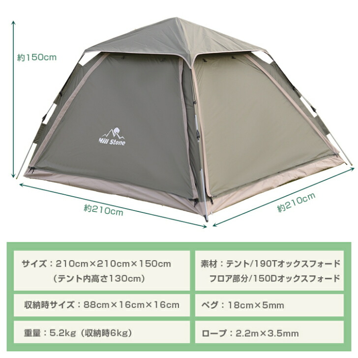 ワンタッチフルオープンテントらくらく設営 防虫 アウトドア メッシュ