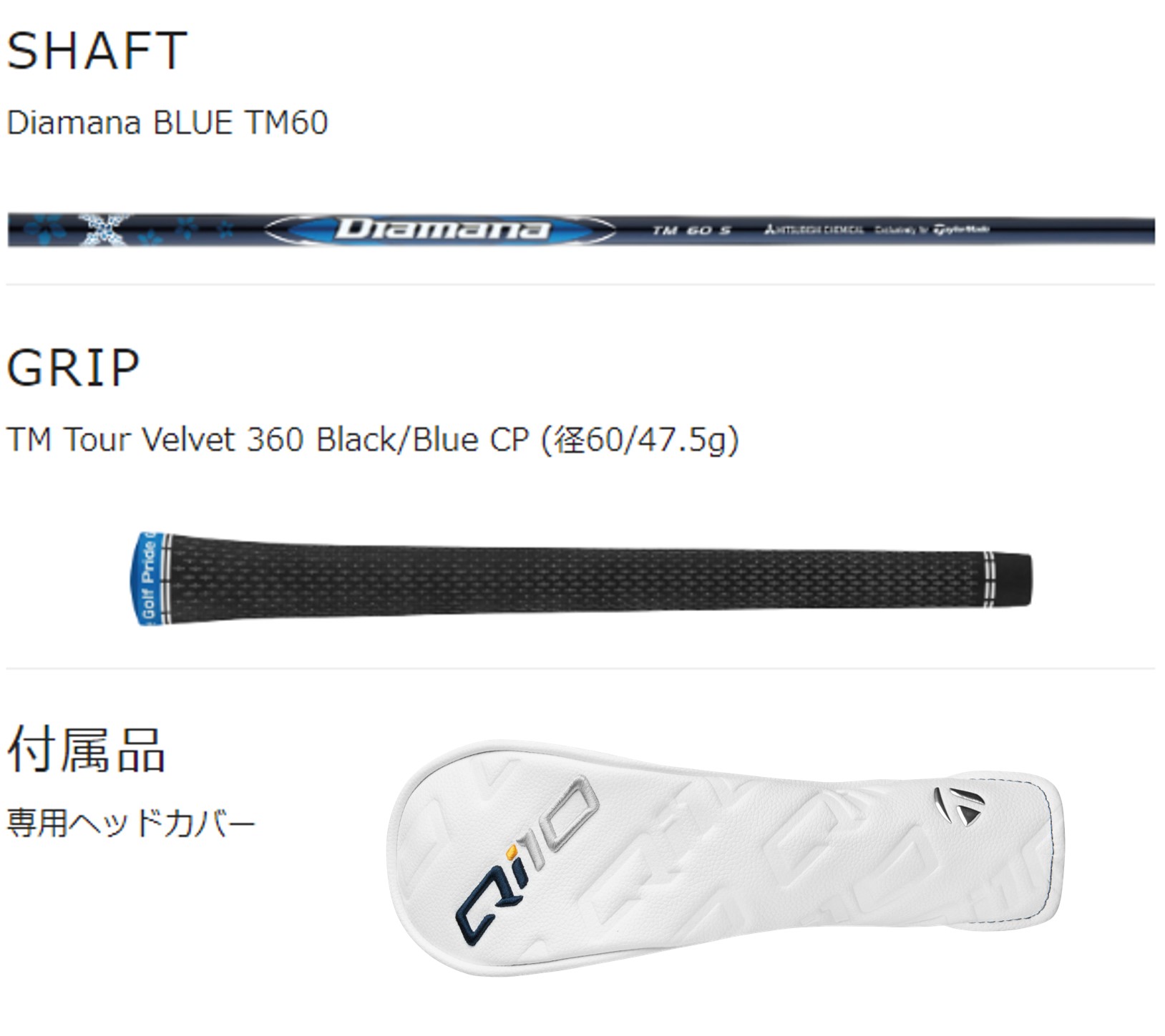 阿*郎様 Qi10 Max レスキュー 3U Diamana BLUE TM60 テーラーメイド Qi10 Max レスキュー ・Diamana BLUE TM60 (S, R