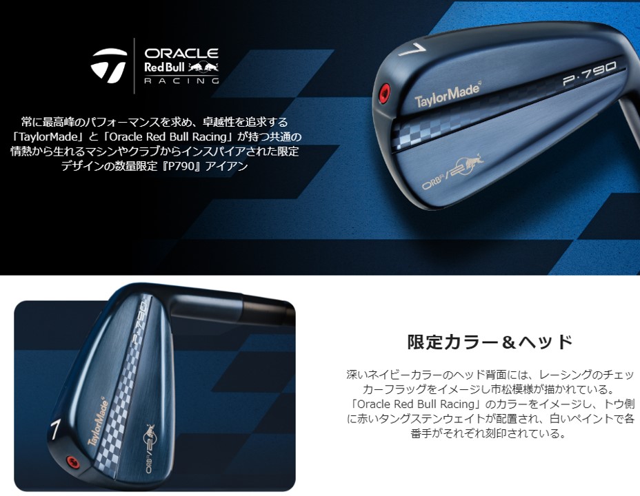 テーラーメイド TM24 TMxORBR P790 アイアン 7本セット (#4-PW
