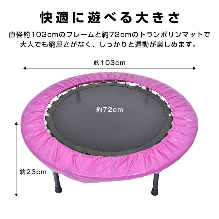 トランポリン 家庭用 折りたたみ式 調整可能 収納 de030 MHC 美容