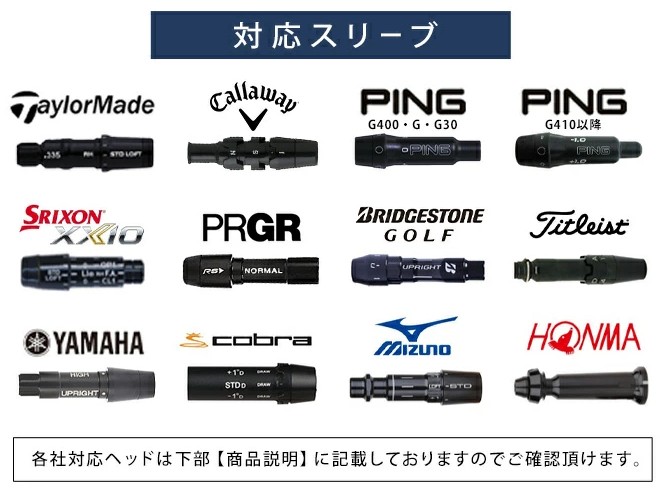 スリーブ付シャフト】 V-spec α-3 シャフト テーラーメイド