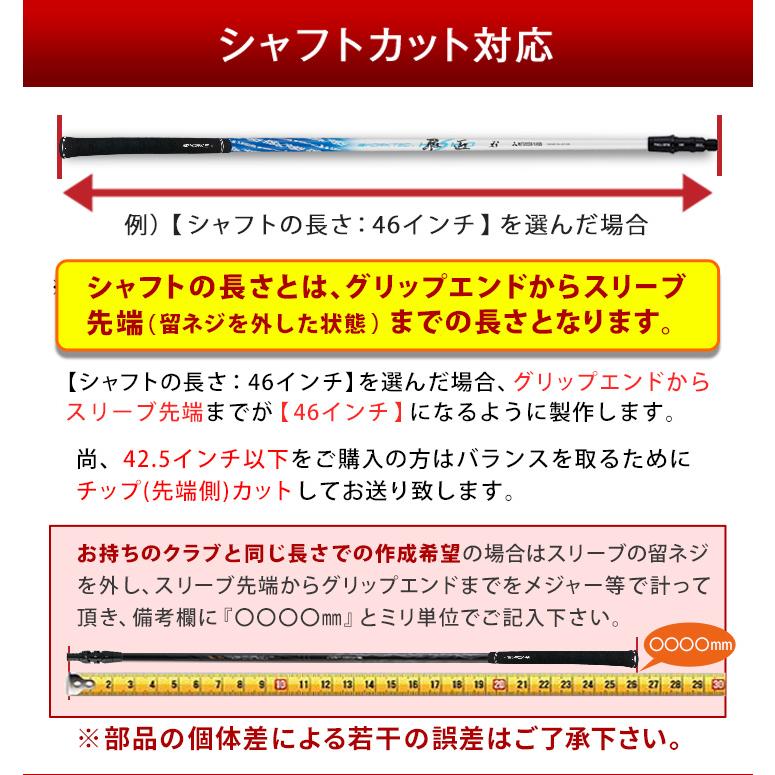 スリーブ付シャフト】 ワークテック飛匠 三菱ケミカル ワークスゴルフ