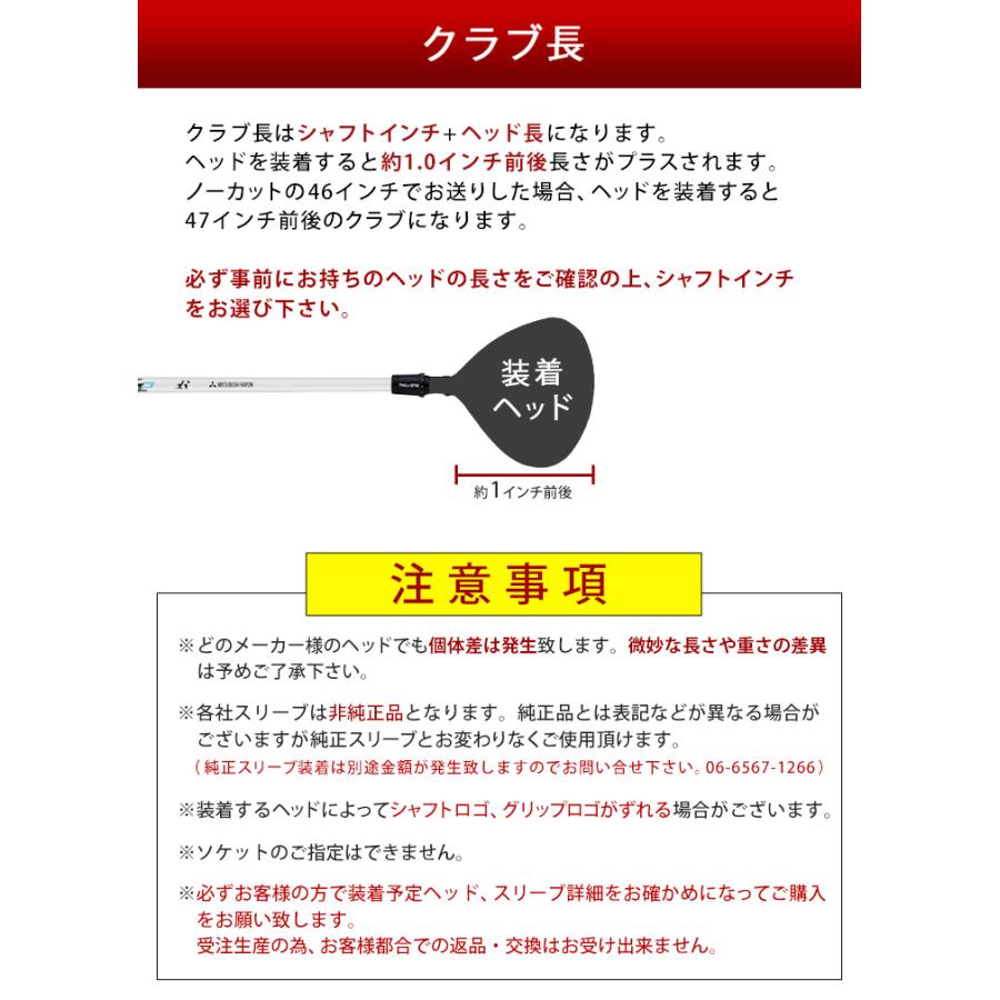 スリーブ付シャフト】 ワークテック飛匠 三菱ケミカル ワークスゴルフ