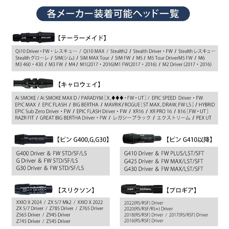 スリーブ付シャフト】 ワークテック飛匠 三菱ケミカル ワークスゴルフ