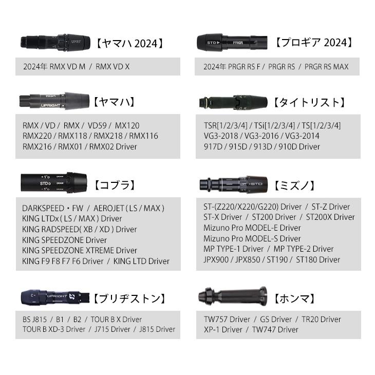 【大手スリーブ対応】三菱ケミカル ワークテック 飛匠 ハイグレード シャフト 大手スリーブ対応可能】三菱ケミカル ワークテック 飛匠 ハイグレード