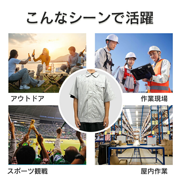 空調作業服 熱中症対策 夏用 ファン付きベスト 半袖 半そで 空調ウェア