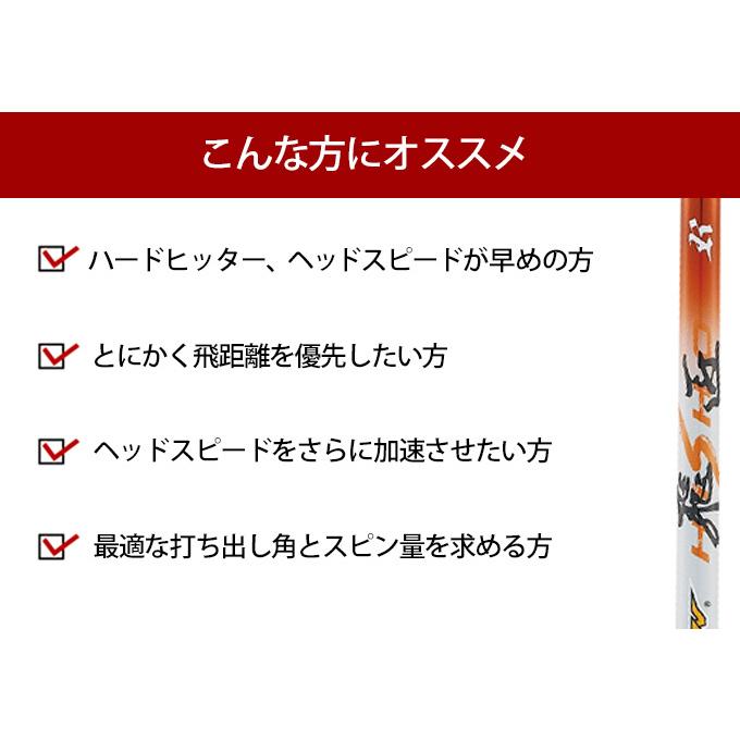 シャフト 単体】 三菱 ケミカルドラコン飛匠 シャフト 単体 中調子