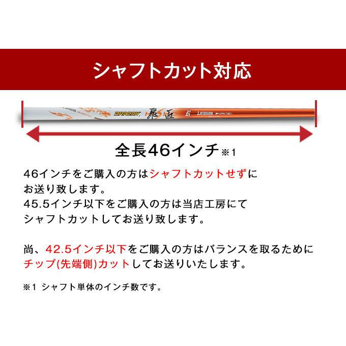 シャフト 単体】 三菱 ケミカルドラコン飛匠 シャフト 単体 中調子