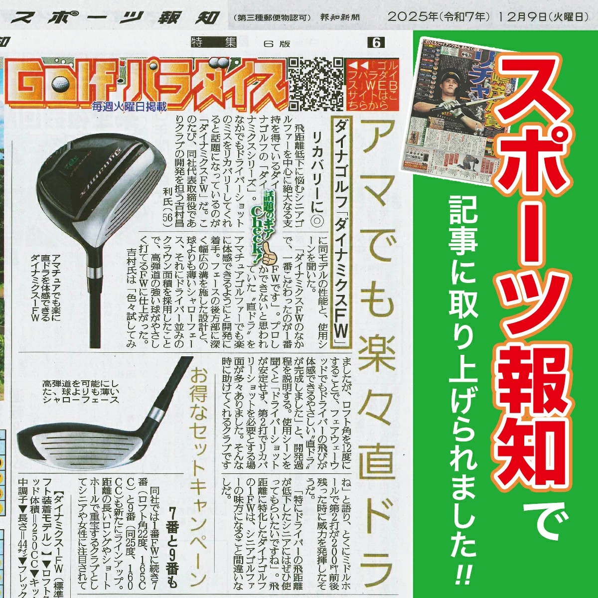 ゴルフ クラブ メンズ フェアウェイウッド ダイナミクス FW USTマミヤ
