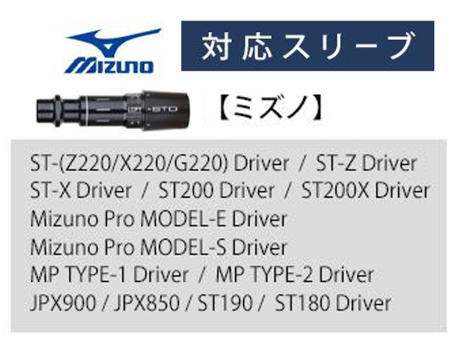 グリップ・スリーブ装着シャフト】 三菱ケミカル ドラコン飛匠 ゴルフ