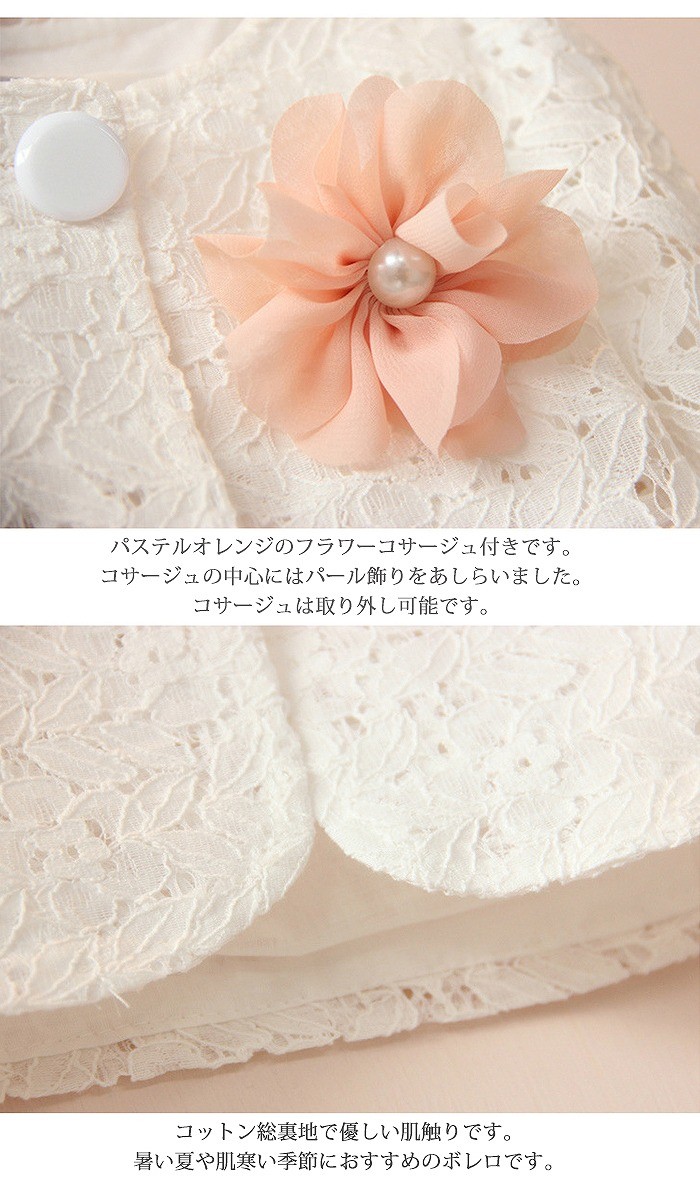 子供 ボレロ 子供服 女の子 子どもボレロ 制服 通園 通学 入園式 子供