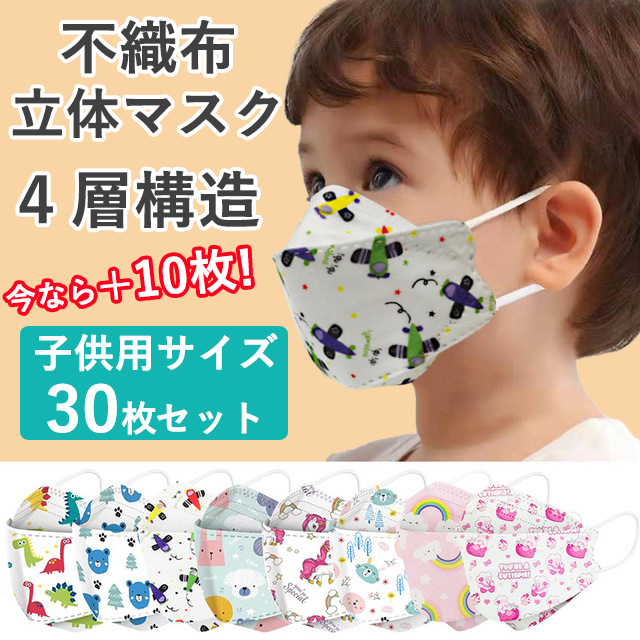 マスク　新品未使用　子供　幼児　おさるのジョージ　布　2枚セット