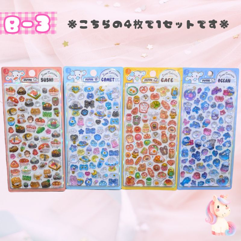 ボンボンシール 4枚セット シール交換 3D ジュエル BONBON シール 