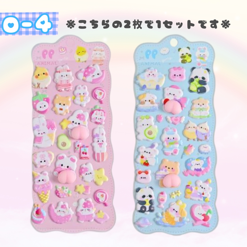 ボンボンシール 4枚セット シール交換 3D ジュエルシール ステッカー