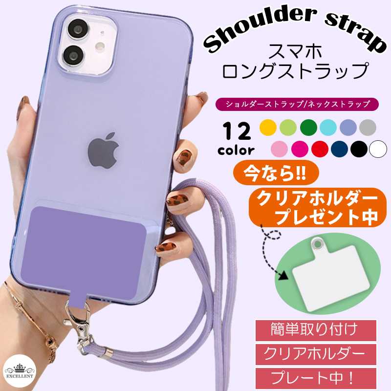 スマホショルダーストラップ ケース スマホストラップ首かけ