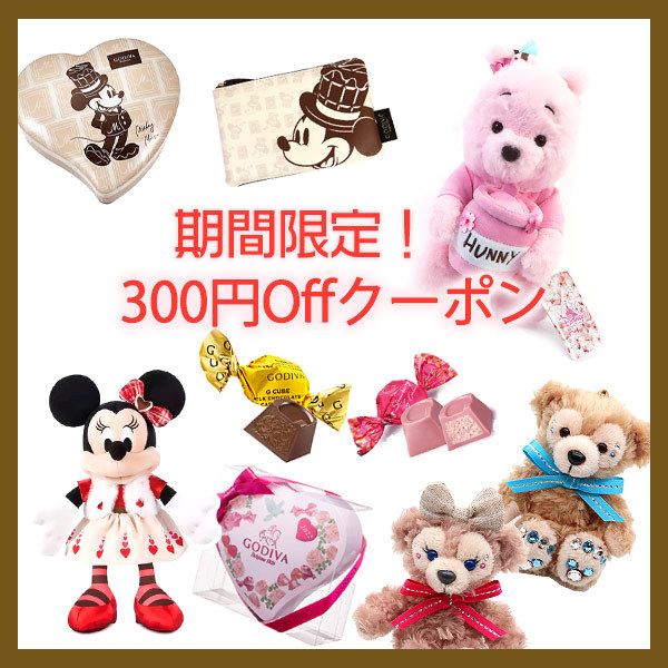 ゆめ工房の「全商品対象！ゆめ工房で使える300円割引クーポン」のクーポン