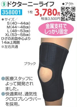 膝サポーター ショックドクター 楽天市場】膝サポーター ショックドクターの通販