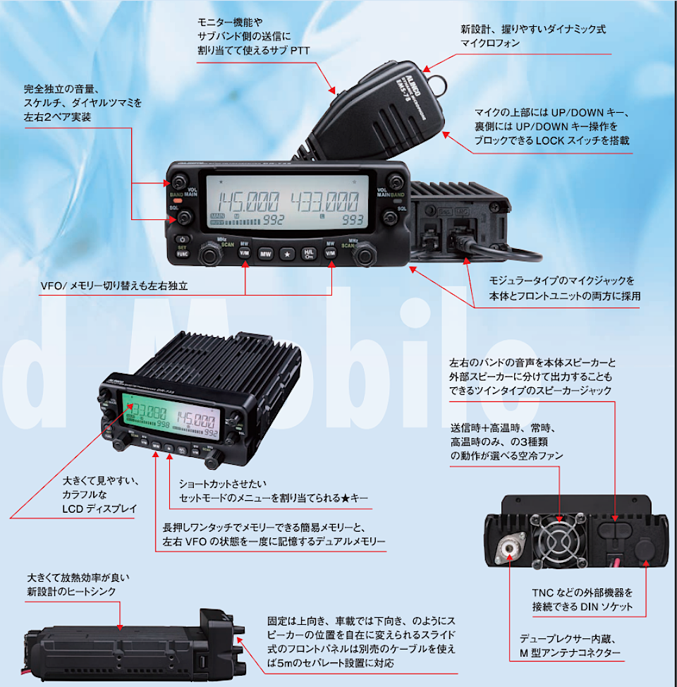 ALINCO（アルインコ） アマチュア無線機 50w DR-735HS（DR735HS）144