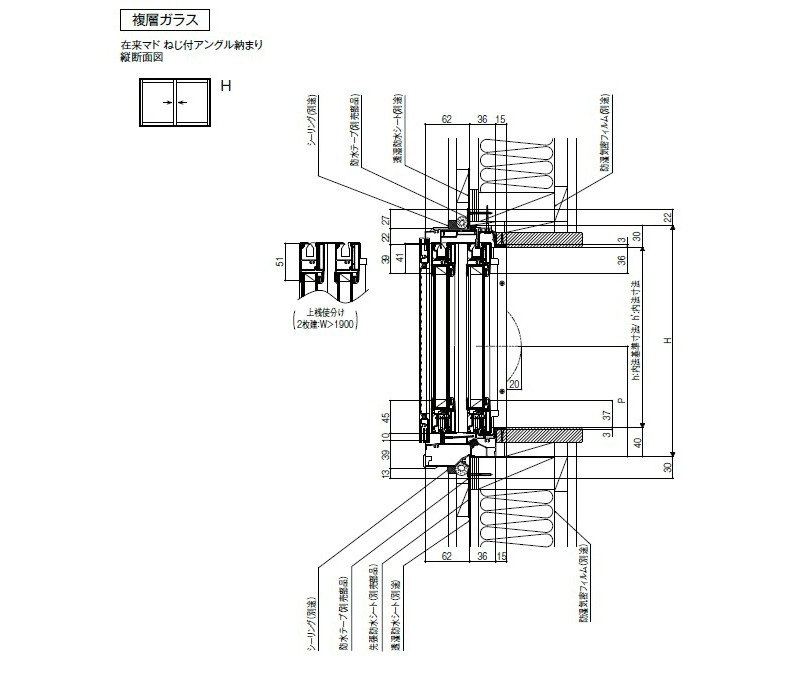 樹脂アルミ複合サッシ 引き違い窓 06009 寸法 W640×H970 LIXIL サーモスX 半外型 LOWE複層ガラス (アルゴンガス入