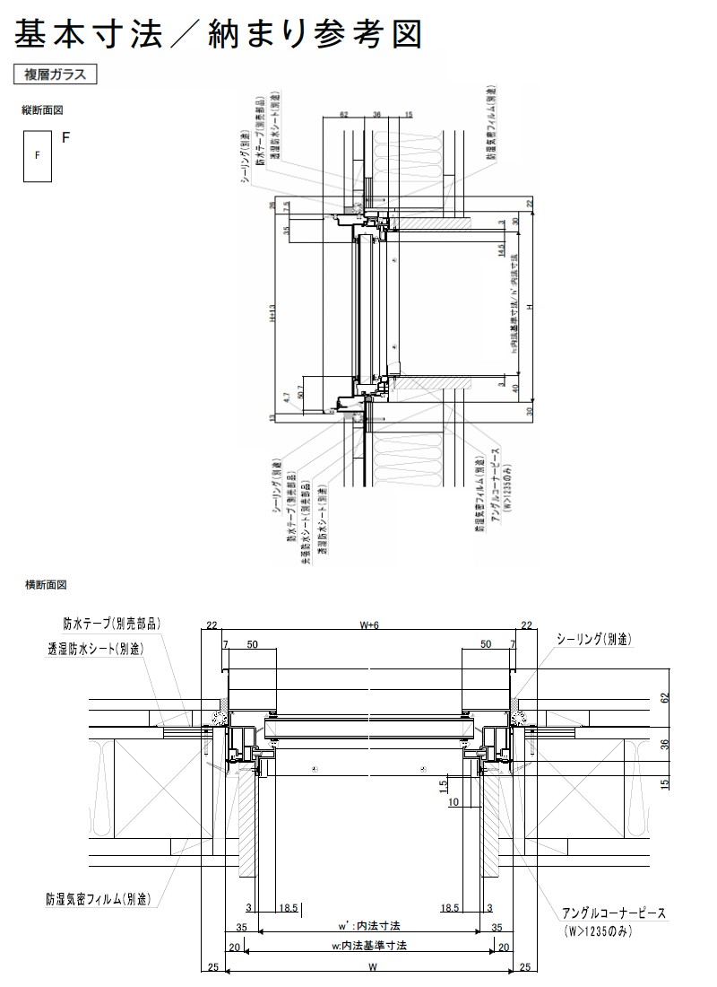 樹脂アルミ複合サッシ FIX窓(内押縁タイプ) 119028 寸法 W1235×H350 LIXIL サーモスX 半外型 LOWE複層ガラス