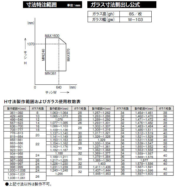 ダブルガラスルーバー窓 LIXIL/TOSTEM デュオPG 06913 W730×H1370 リクシル アルミサッシ リクシル トステム