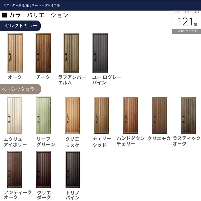 グランデル 玄関ドア 親子入隅 グランデル2 121型 W1138×H2330mm 断熱