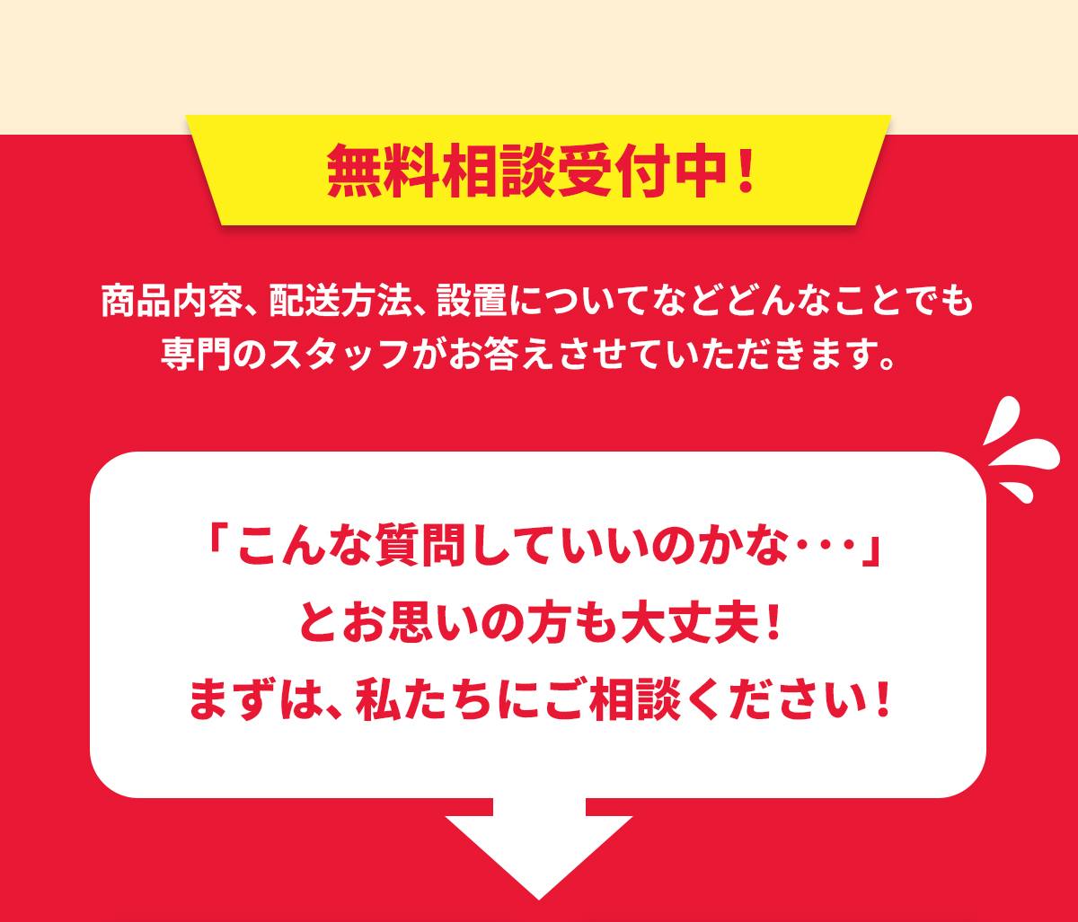 2026年3月23日より順次】LIXIL商品の値上げについて - リフォーム