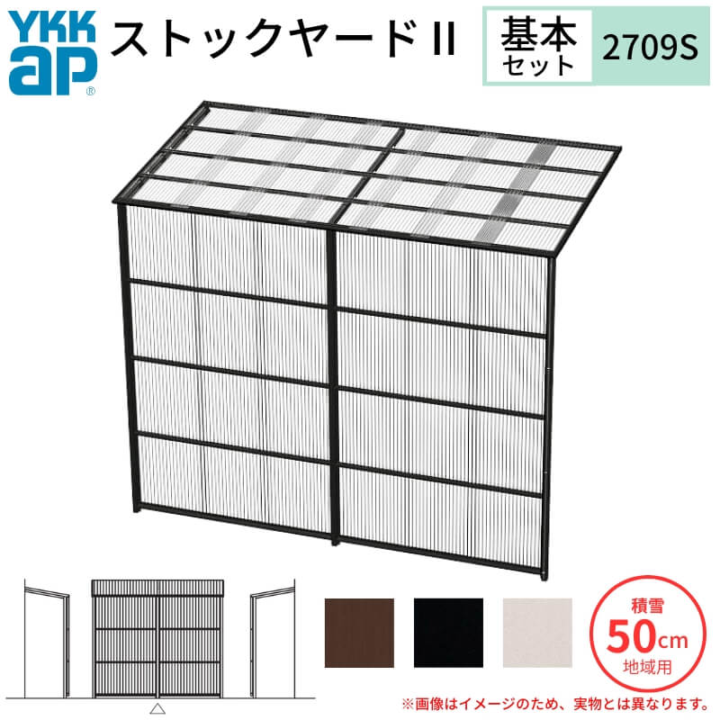 XgbN[hII YKKap 2709 1.5×O ԌL2745×sD861×H2175/2785mm {Zbg P̃^Cv ykk ϐ50cmnp 1500N/m2 u