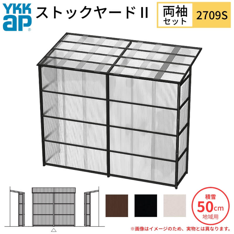 XgbN[hII YKKap 2709 1.5×O ԌL2745×sD861×H2175/2785mm Zbg P̃^Cv ykk ϐ50cmnp 1500N/m2 u
