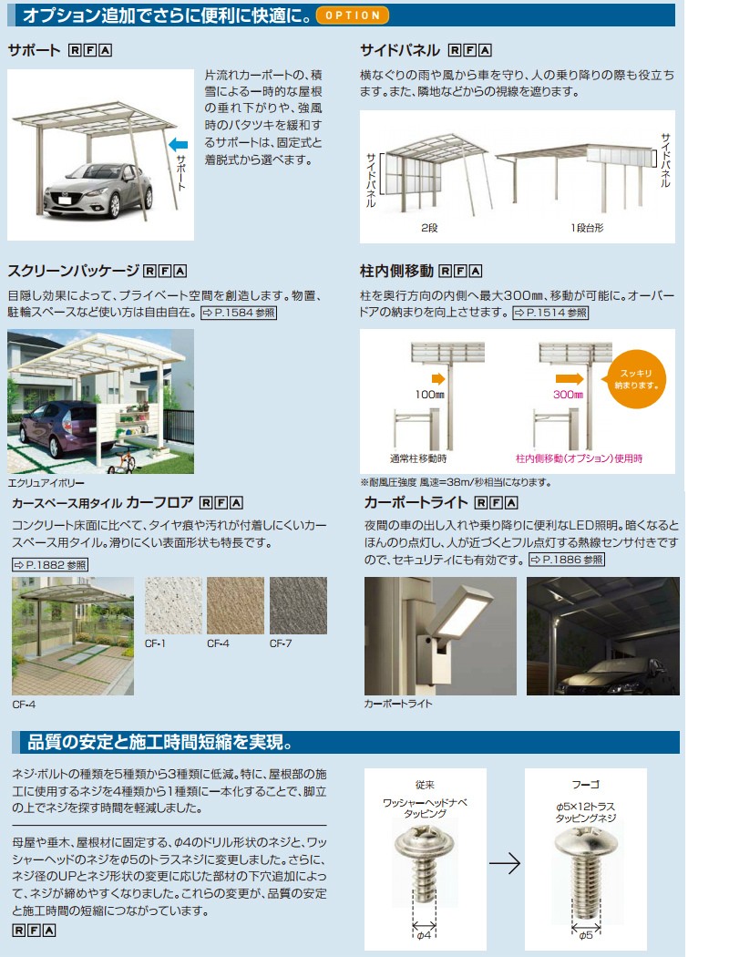 カーポート 1台+二輪車用 W2400×L6794 ネスカR 1台用 延長 24-54型・14