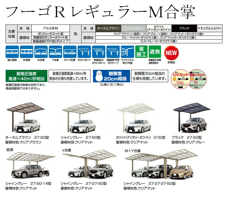 本体 Fugor アルミサッシ専門店 車庫 M合掌25 25 54型 Lixil W5116 L53 2台用 駐車場 ポリカーボネート 屋根材 Lixil リクシル フーゴｒレギュラー カーポート 2台用 カーポート ガレージ