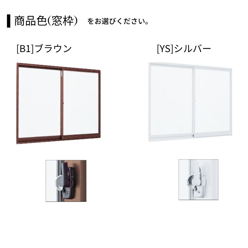 YKK AP 引違い窓 3SH-V 半外付型 0709 簡易限定サッシ YKK 2枚建て