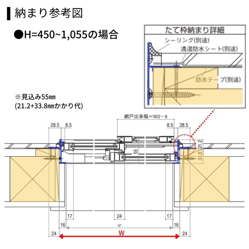 YKK AP 引違い窓 3SH-V 半外付型 1612 簡易限定サッシ YKK 2枚建て